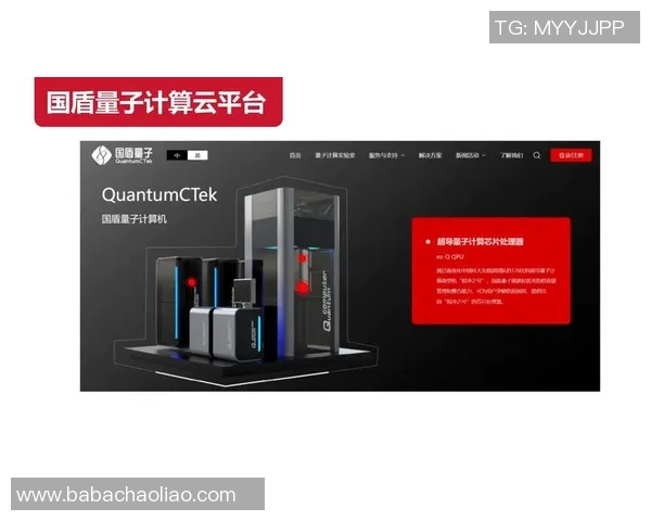 豪门国际量子计算平台引领未来科技创新与产业变革新纪元