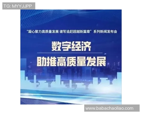 构建豪门国际存算融合架构助力数字经济转型与创新发展